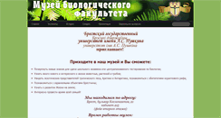 Desktop Screenshot of muz.brsu.by